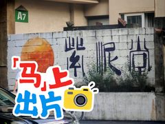 -广州市紫泥堂文化创意园景区