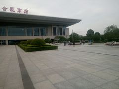 -合肥南站
