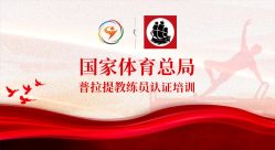 点击看大图 -亦心瑜伽普拉提女性塑形馆GZS