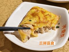 三鲜豆皮-火宫殿·小吃王国(坡子街店)