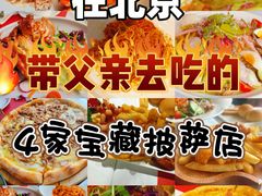 -ITA·意塔意大利餐厅(亦庄店)