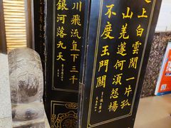 -功德林素菜饭庄(前门店)