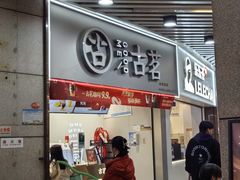 -古茗(泉州中骏世界城店)