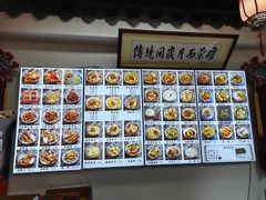 -西月城谭豆花(春熙路店)