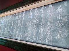 -成都武侯祠博物馆