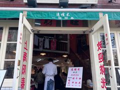 -逸桂禾面馆