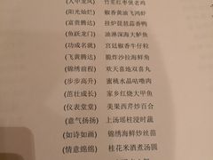 菜单-武汉香格里拉大酒店·香宫中餐厅