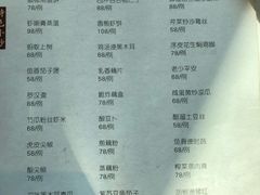菜单-花城苑广府菜(侨鑫店)