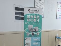 -华西牙科·四川口腔医院