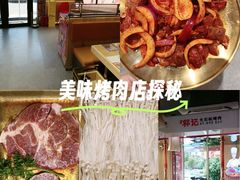 -郭记烤肉创始店(民丰大街店)