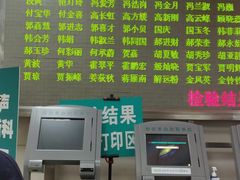 -首都医科大学附属北京同仁医院(南区)