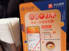 -平山宴(瘦西湖店)
