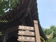 -宝岩生态观光园