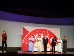 -房山周末相声俱乐部