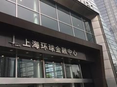 -上海环球金融中心云端足球盛典