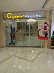 -Cocodemer女性健康·产后恢复(天一广场店)
