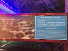 -灵秀温泉