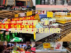 -华冠折扣超市(长阳店)