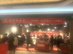 -永旺梦乐城国际商城(北清路店)