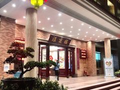 -国家五钻酒家·西樵旺阁渔村(西樵店)