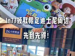 -杭州湖滨in77