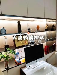 -Fundi张玉珊修身堂·indiba·BTL科技瘦身