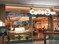 -CoCo都可(秀英万达店)