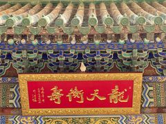-潭柘寺景区