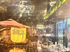 -辣虎·庭院火锅(临平新天地店)