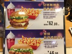 菜单-麦当劳(海岸城店)
