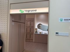 -乐刻瑜伽·普拉提·小瑜荚YogaPod(滨江银泰店)