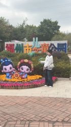 -福州儿童公园