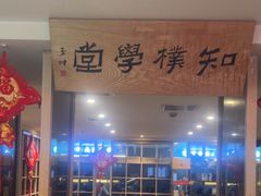 -正清和·推拿养生(黑石礁中心店)