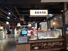-老蔡水煎包(A8环球店)