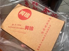 -阿捡忭京炸鸡(韭菜园总店)