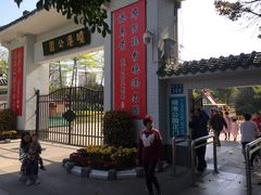 -晓港公园