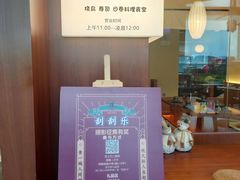 -俊屋料理·烧鸟·寿司·日泰融合菜(星际云汇店)