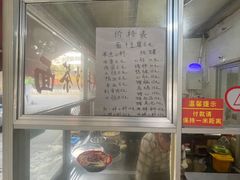 -胡须平沙茶面(后炉街店)