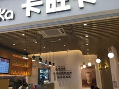 门面-卡旺卡(黄山银街店)