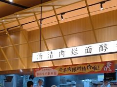 -嘻小北·兰州清汤牛肉面(太平洋森活天地店)