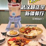 顶！不亏是热门榜第一的新疆餐厅！干饭就完了