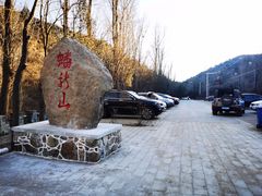 -蟠龙山长城景区