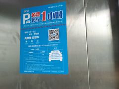 -丽丰购物中心·停车场