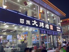 -日照大牌檔•小船海鲜(万平口店)