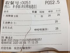-食悦天美食广场(西安CityOn熙地港购物中心店)