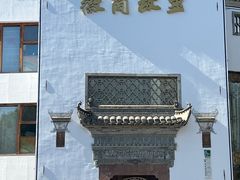 -中国徽菜·徽商故里(广安门店)