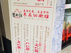 -舊街坊茶楼(市二宫店)