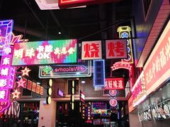 -王庄阿咪海鲜大排档(象园店)