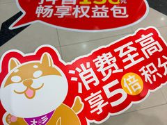 -永旺梦乐城(金银潭店)