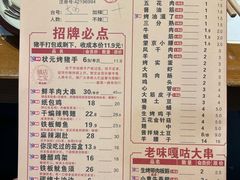 -状元阁烧烤(新华路总店)